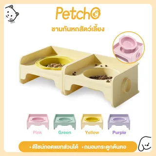 ชามเซรามิกบนที่วางยกสูง Petcho มีสีชมพู เขียว เหลือง ม่วง